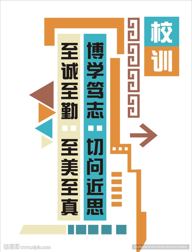 文化墙