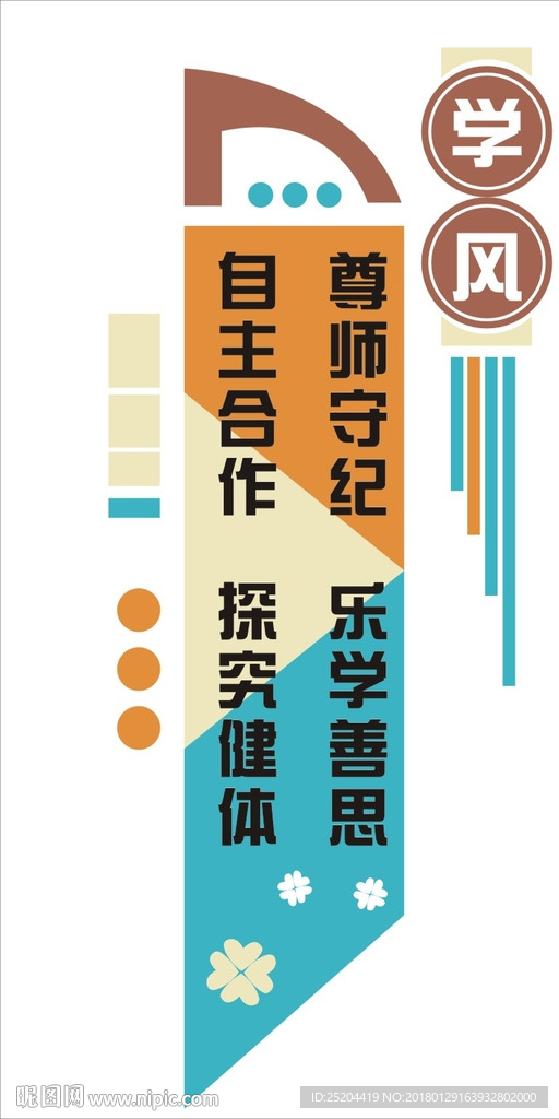 文化墙