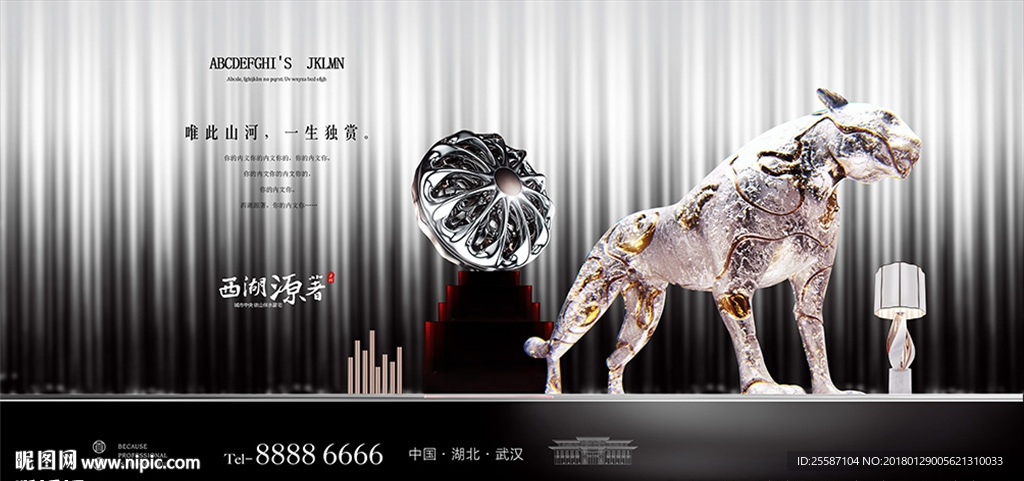 豹子地产