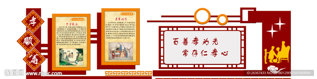 校园文化墙
