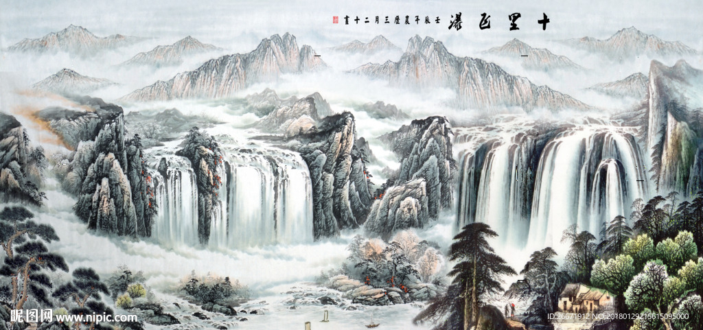 十里巨瀑