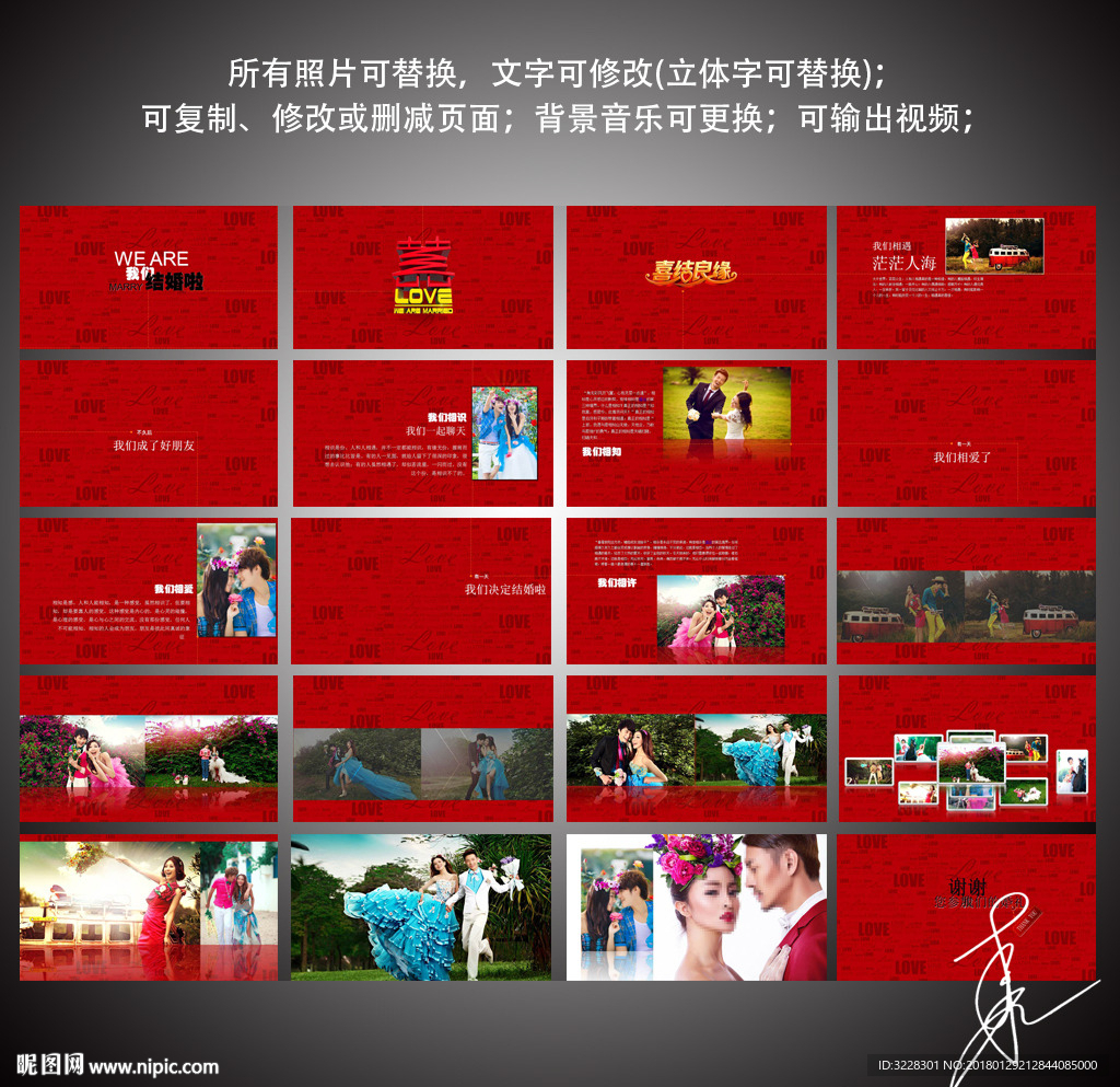 婚礼片头开场视频ppt