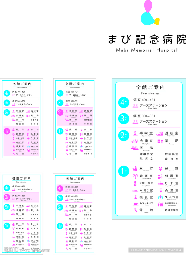 导视设计图片