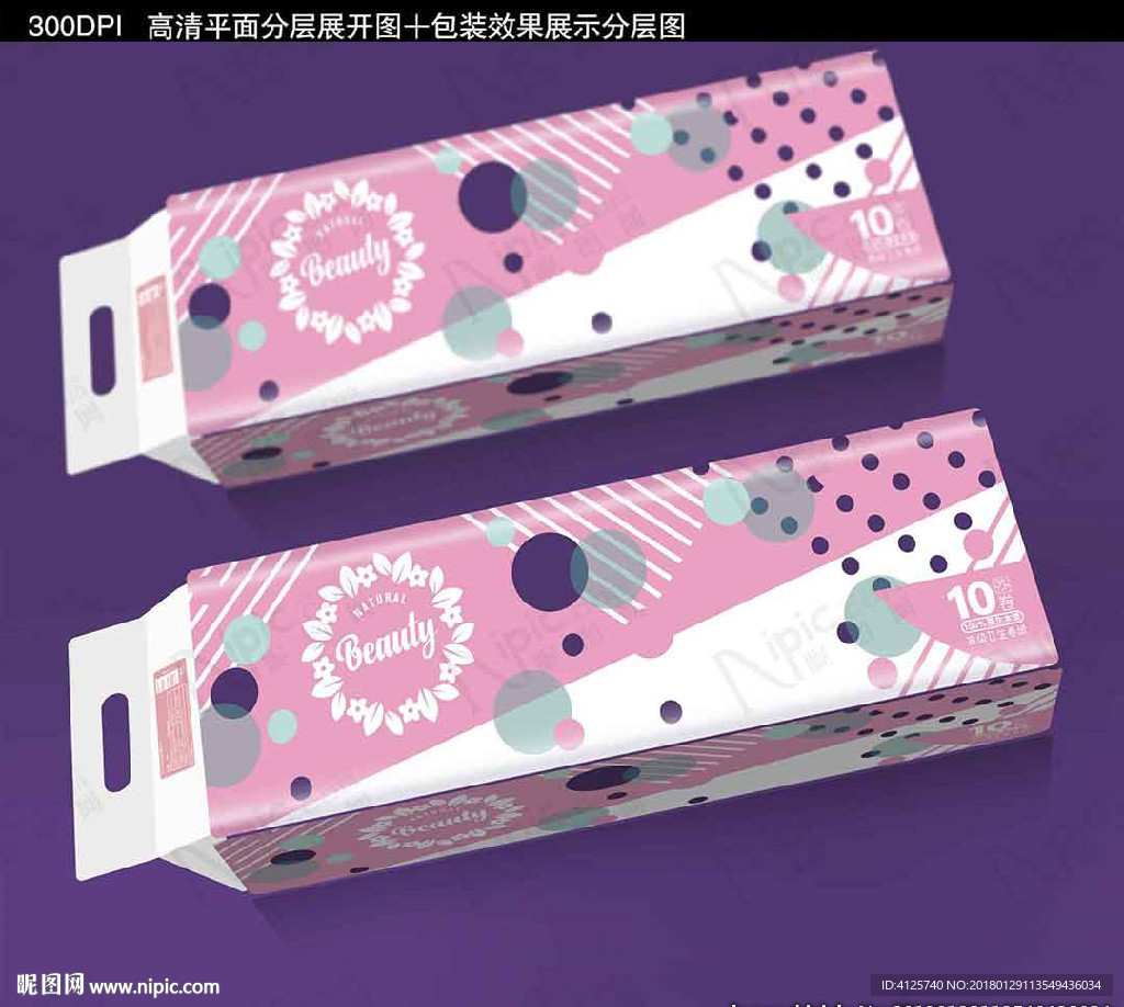 卫生纸包装设计加效果图分层