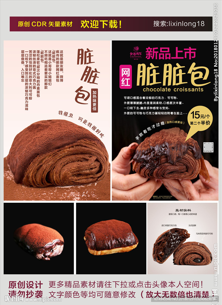 脏脏包