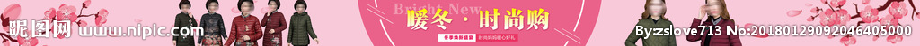女装banner