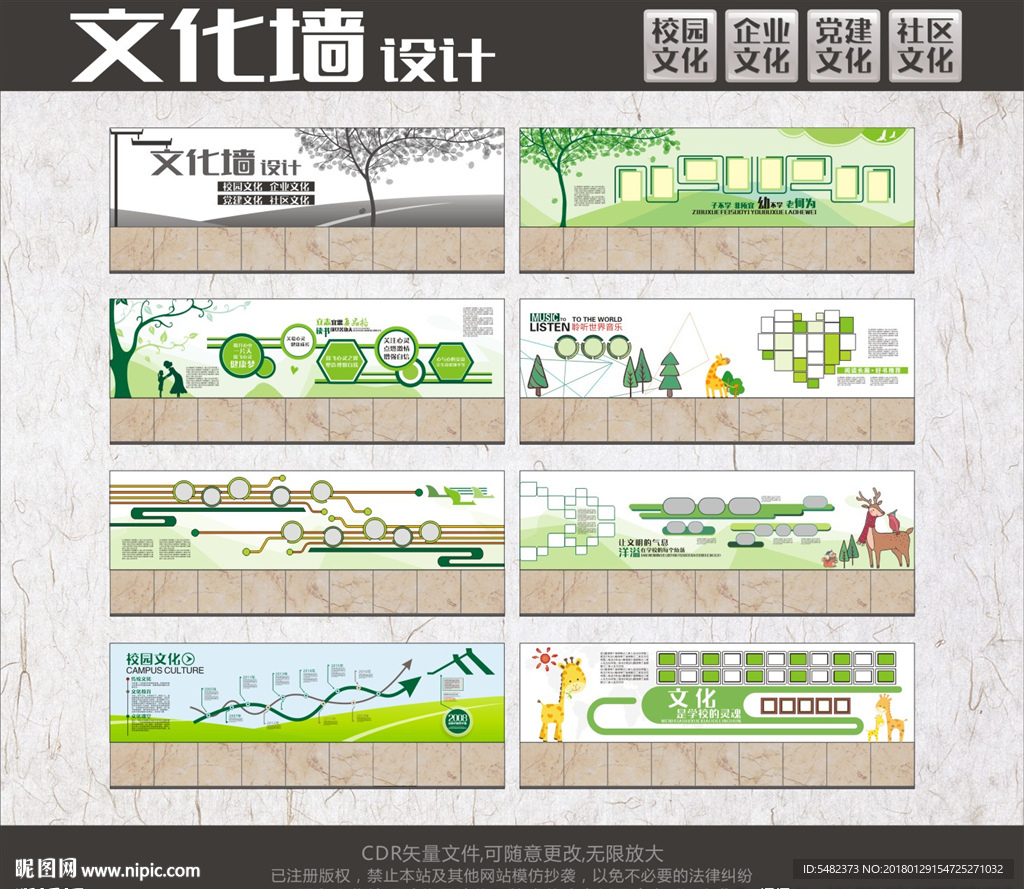 校园文化中小学文化少年宫文化墙