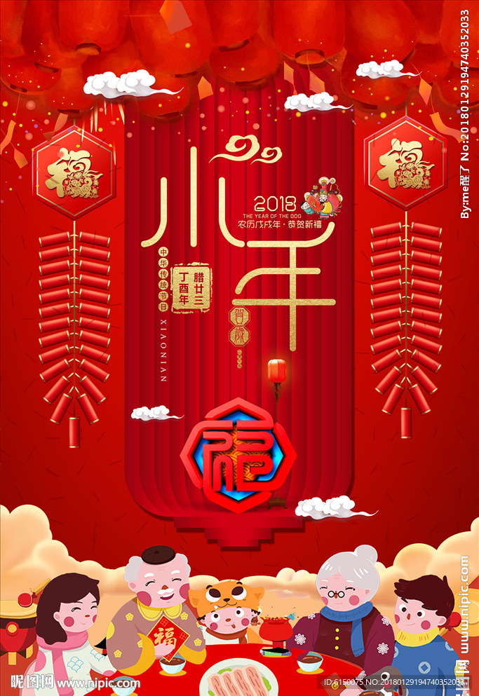 小年