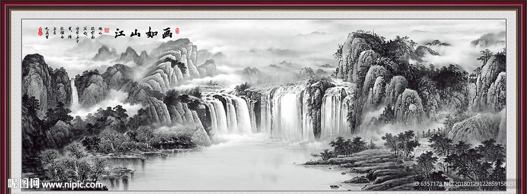 水墨山水