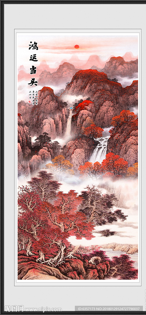 鸿运当头