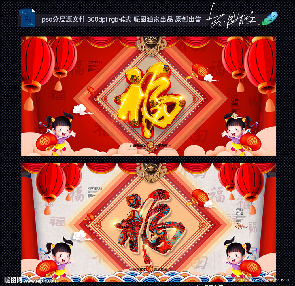 福