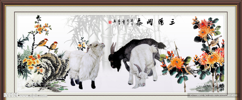 三羊开泰国画