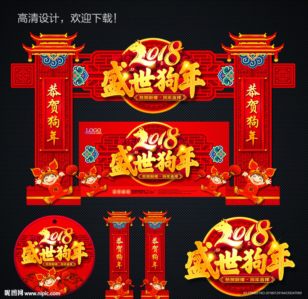 狗年门头