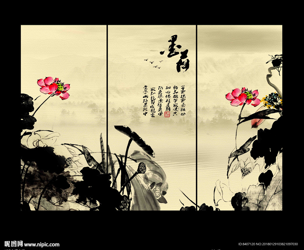水墨荷花