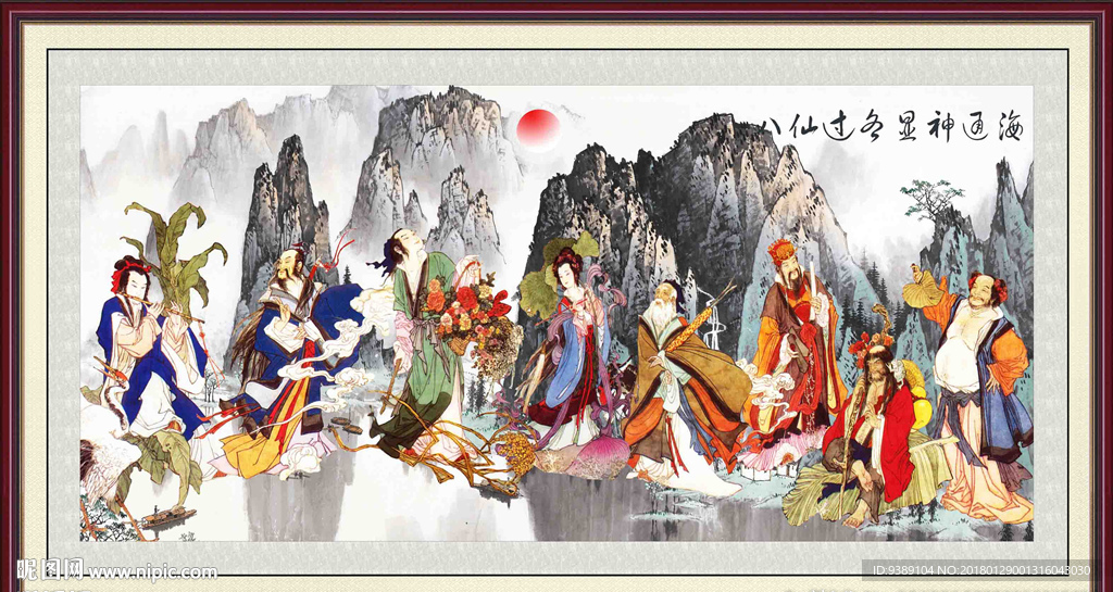 八仙过海