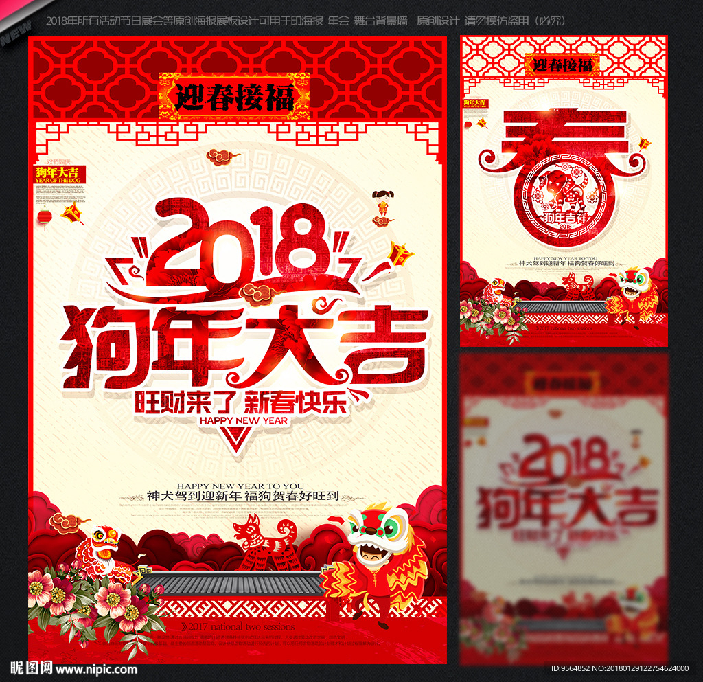 狗年