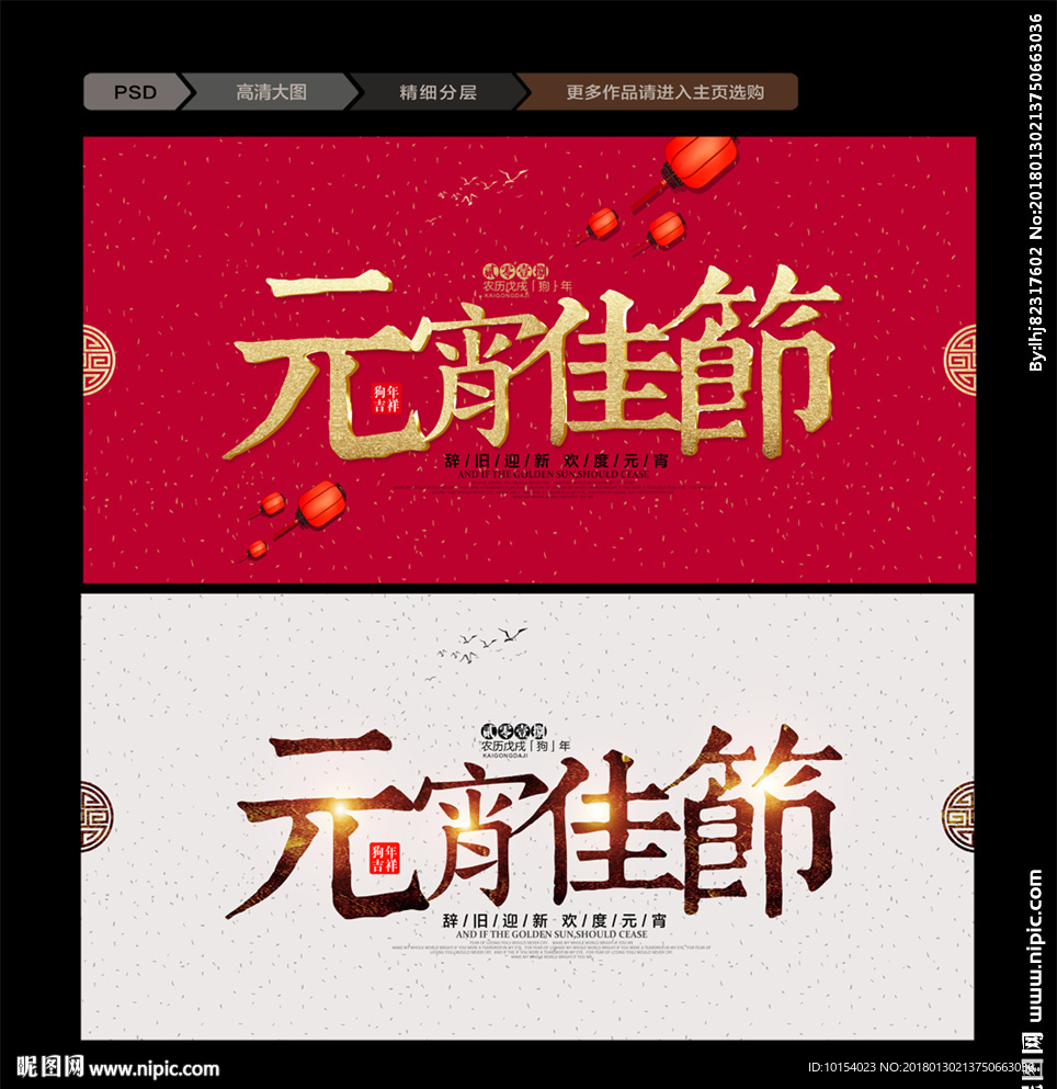 元宵