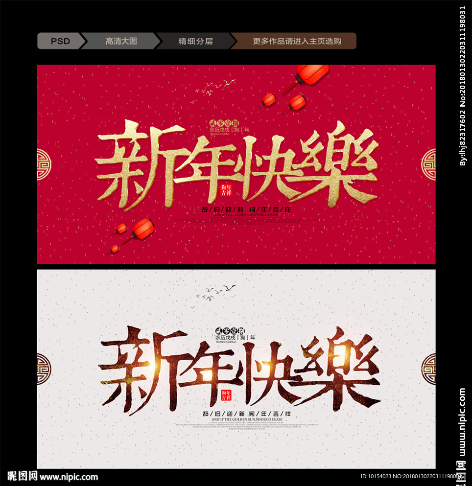 新年快乐