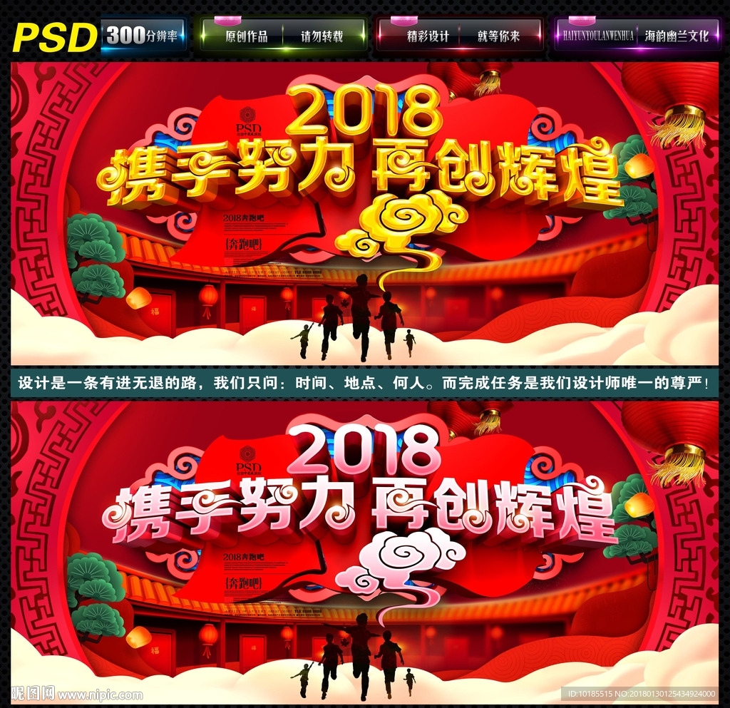 公司年会