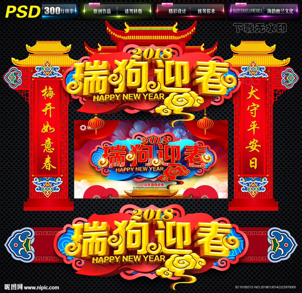 狗年门头