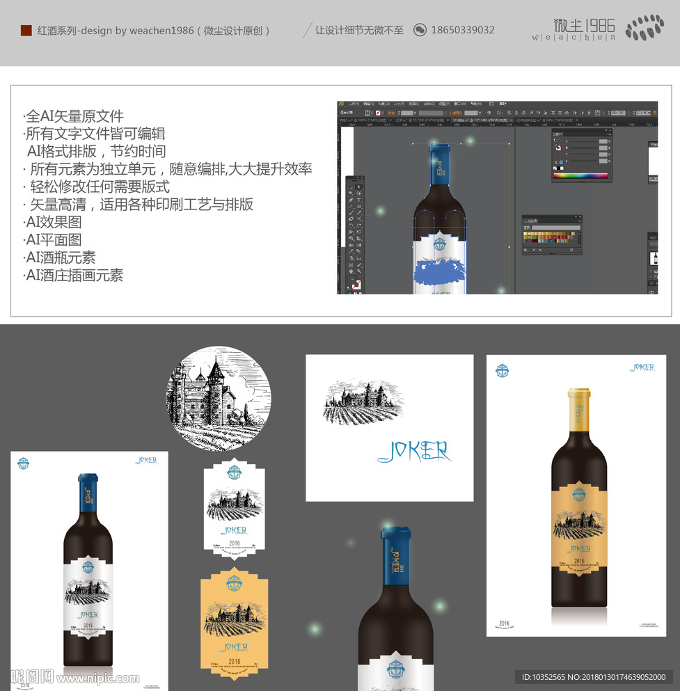 红酒包装