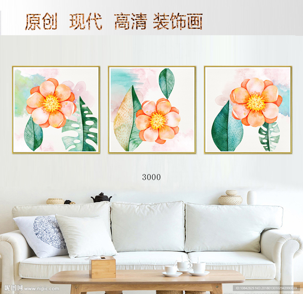 现代装饰画图库