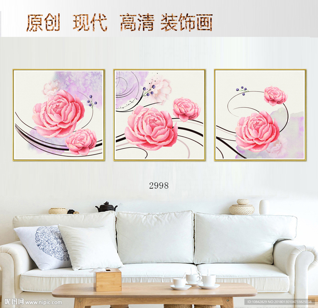 现代装饰画素材