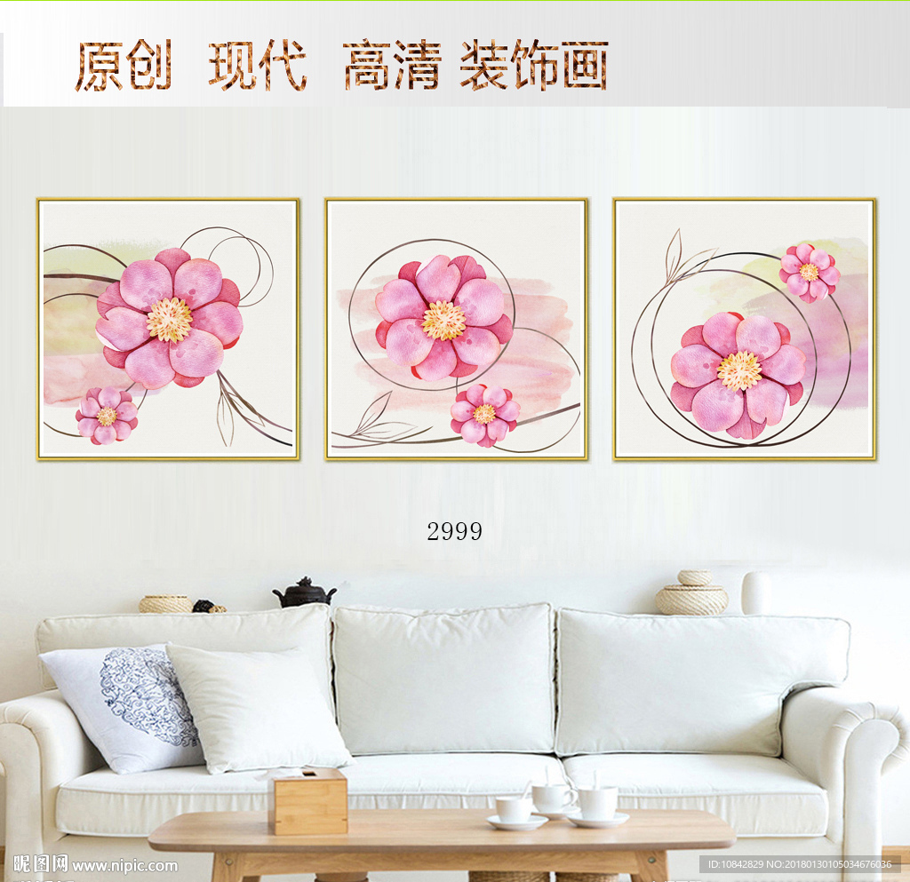 花卉装饰画图片