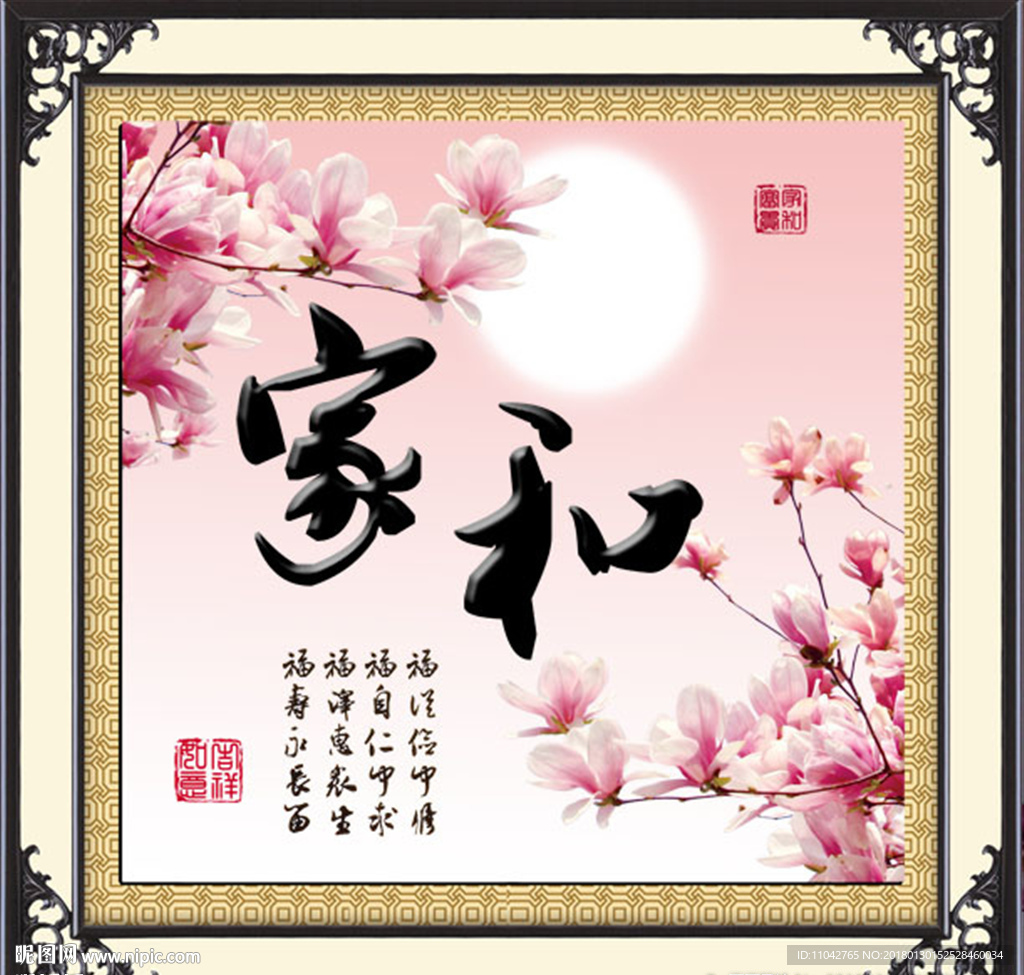家和