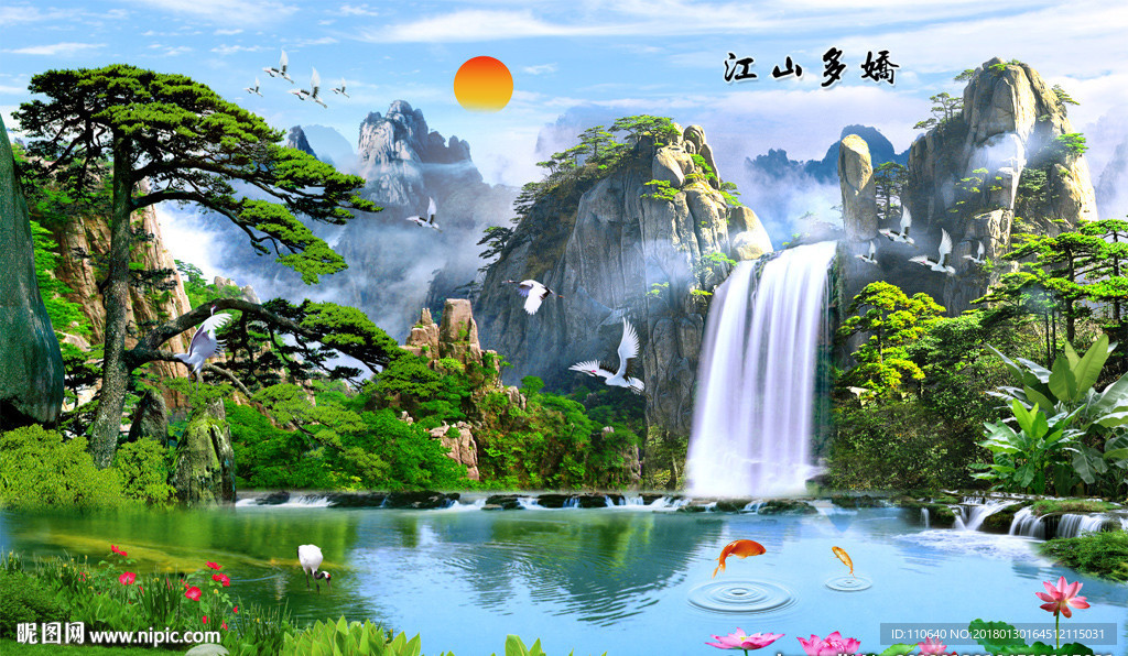 江山多娇