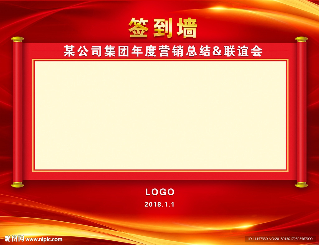签到墙
