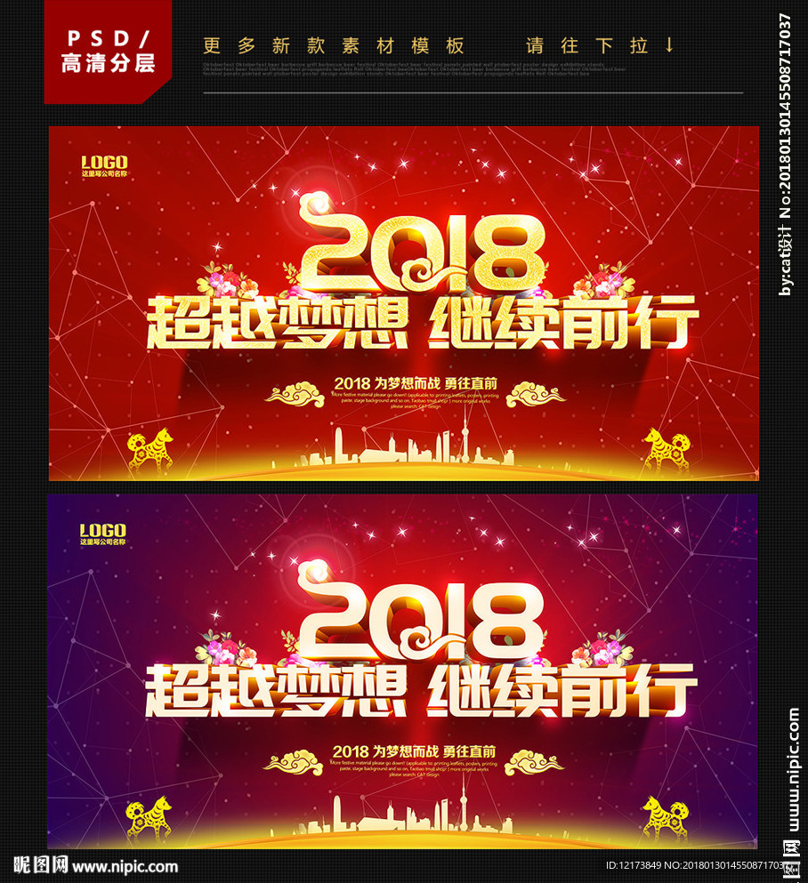 年会