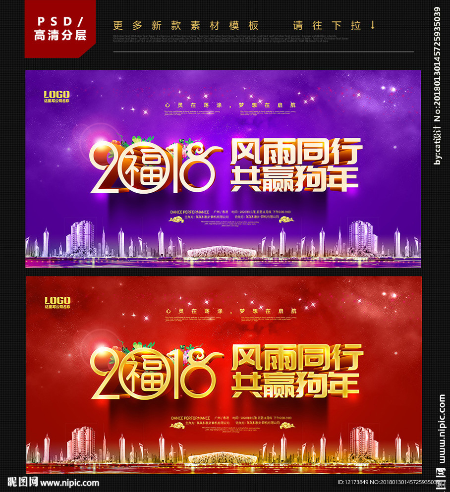 年会