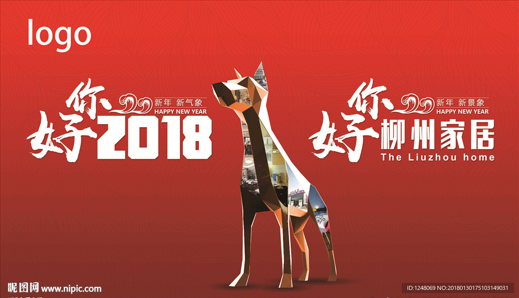 你好新年