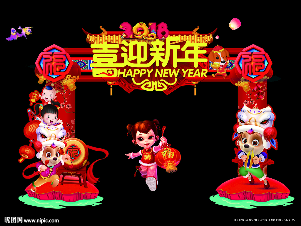 拱门