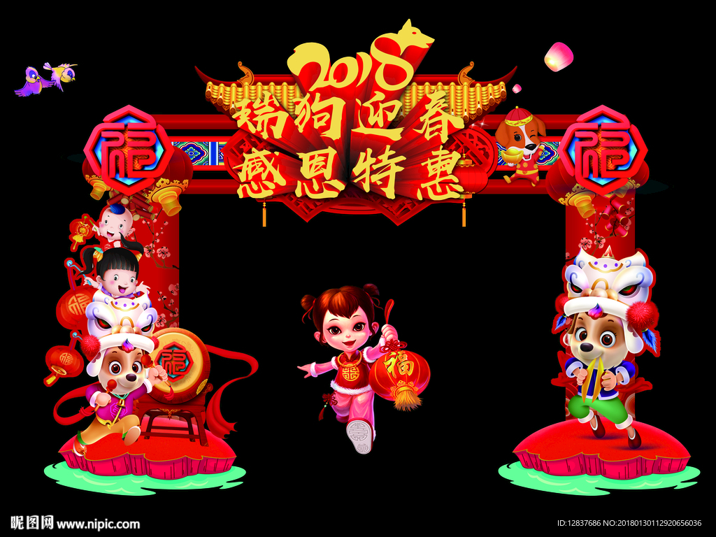 拱门