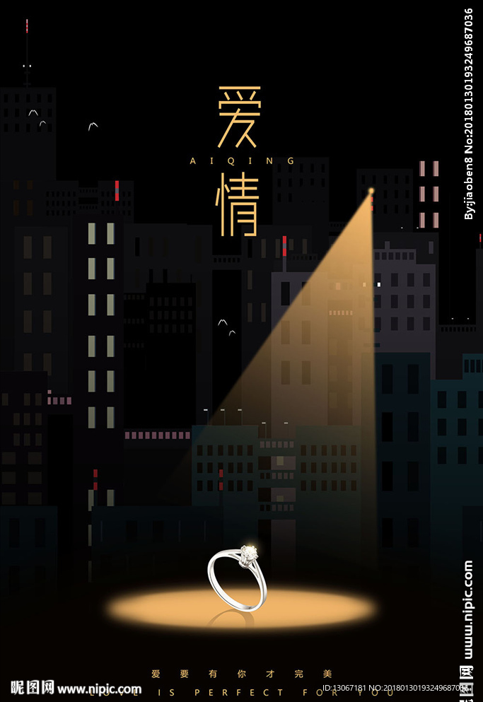 简约插画爱情主题设计