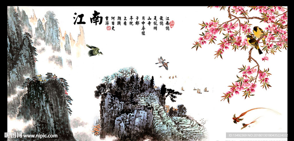 山水江南