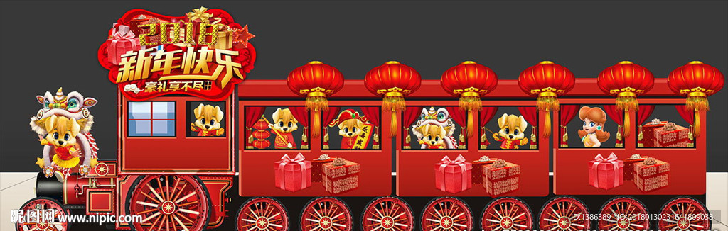 新年高档灯笼火车拍照美陈背景