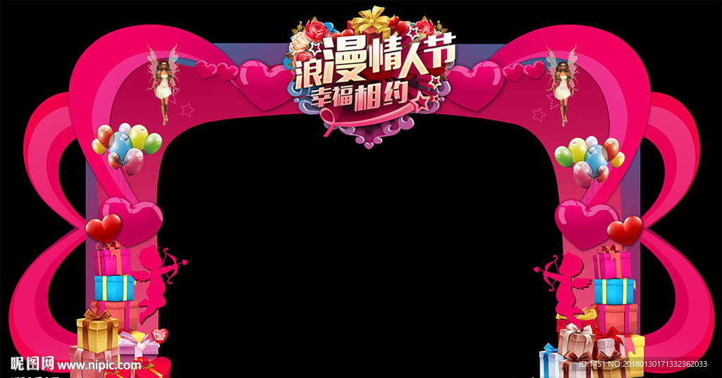 情人节门头