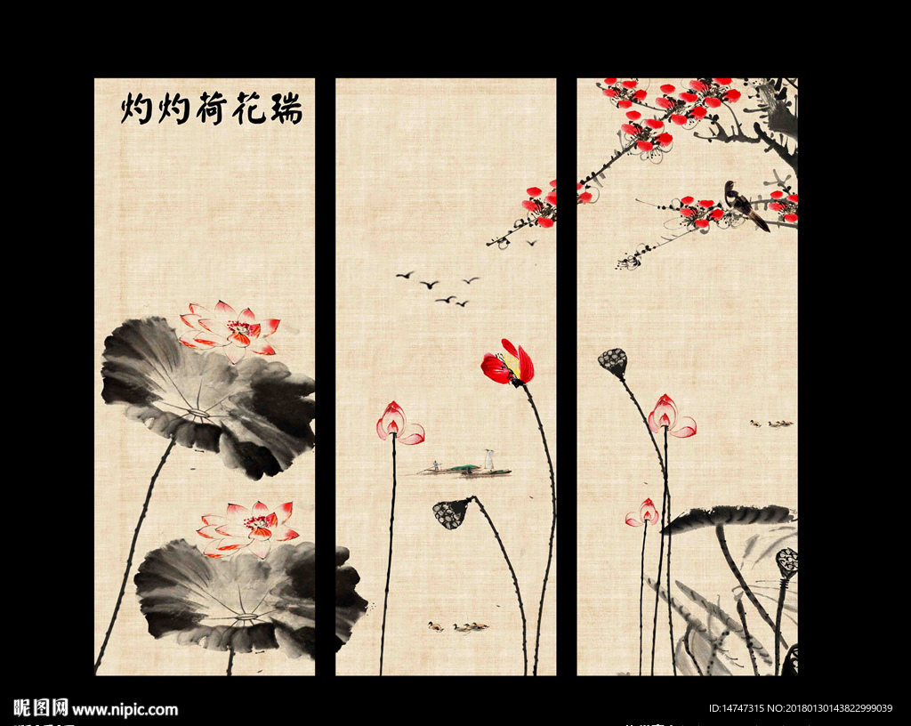 国画荷花