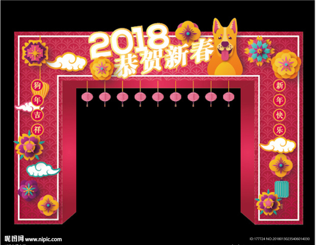 拱门