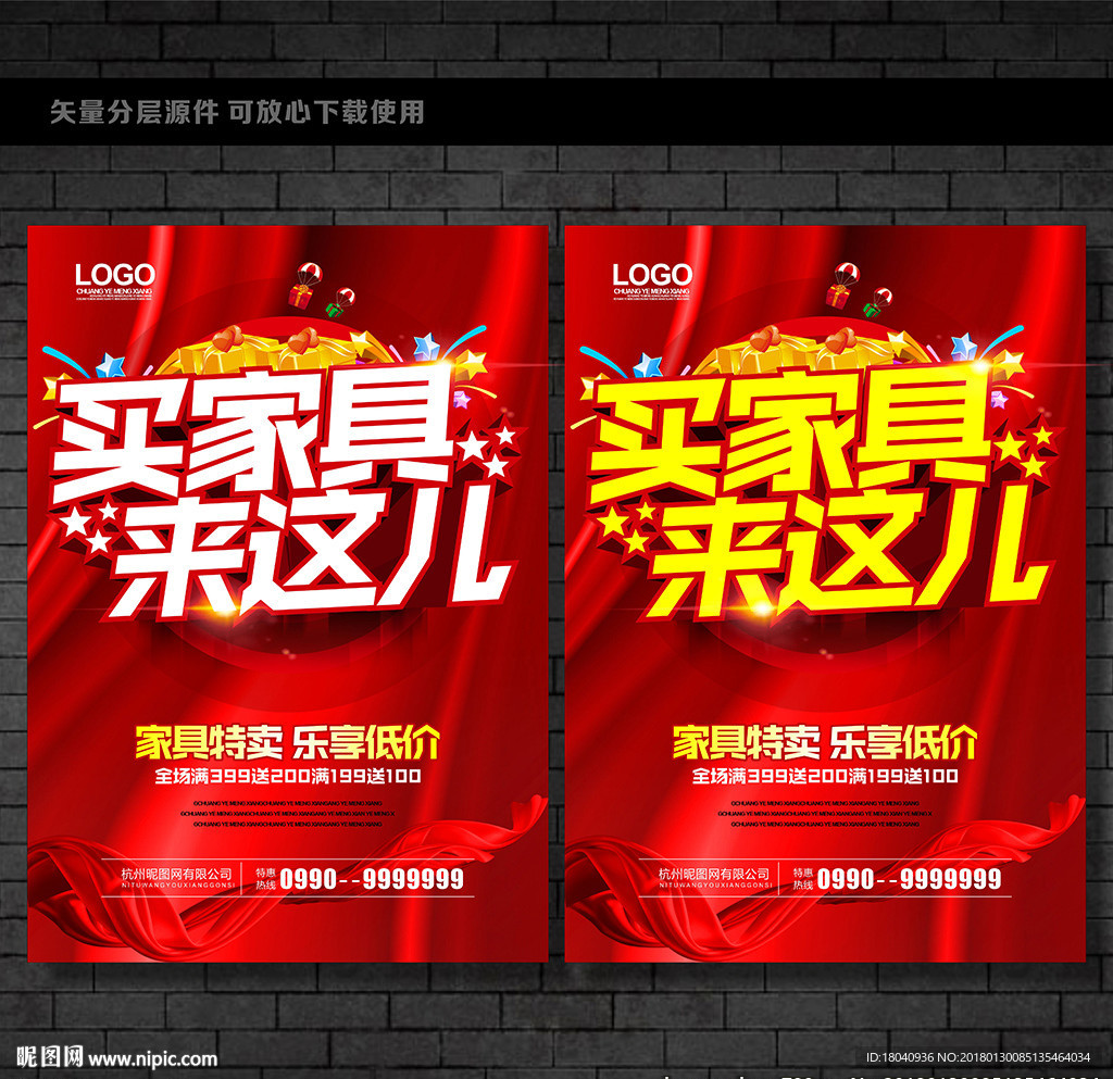 家具
