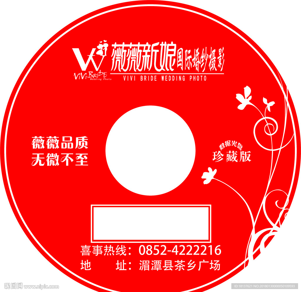 婚纱影楼光盘cd