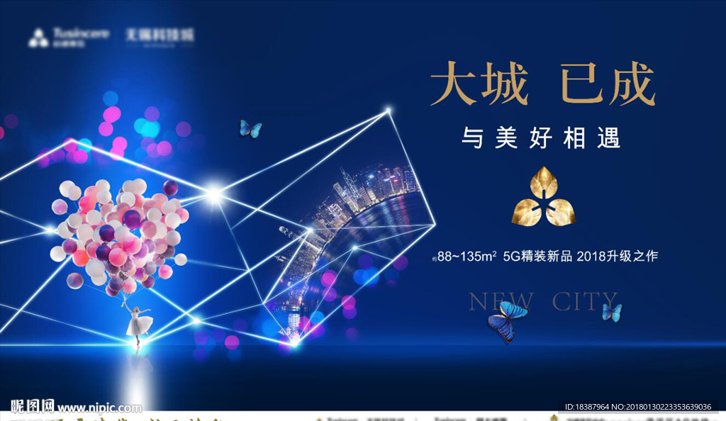 房地产海报广告