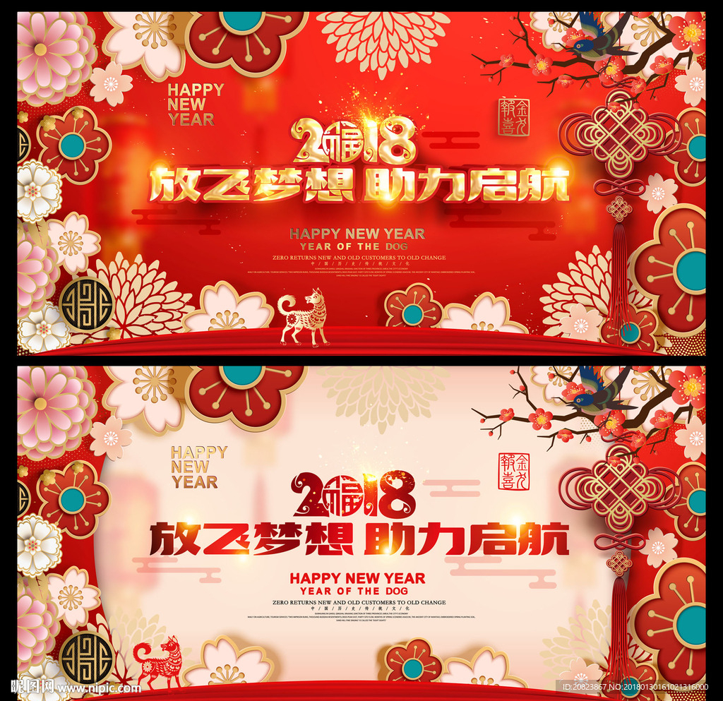 年会