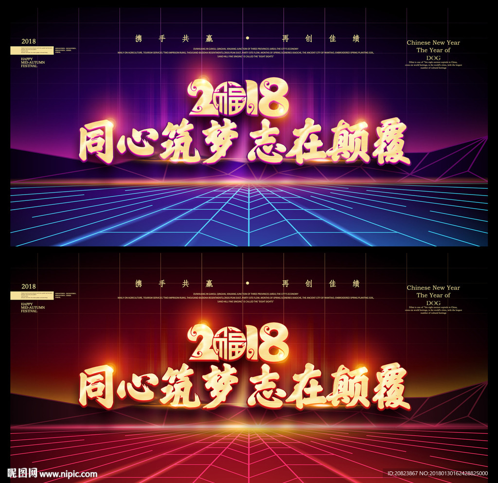 年会