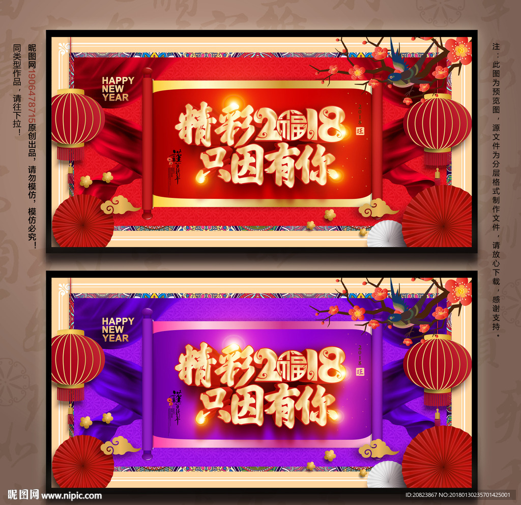 年会