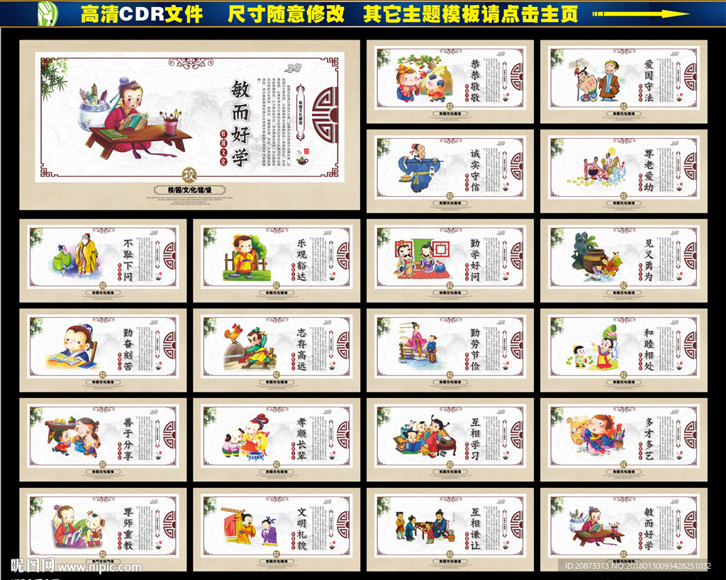 校园标语