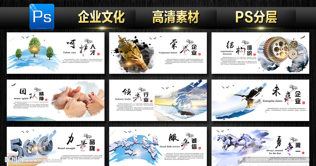 企业文化